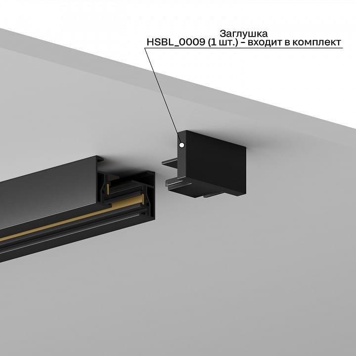 Трек накладной Hesby Lighting Skylite 0001
