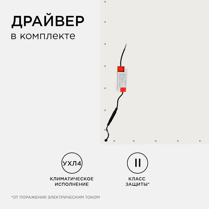 Светильник для потолка Армстронг Apeyron Electrics  42-001