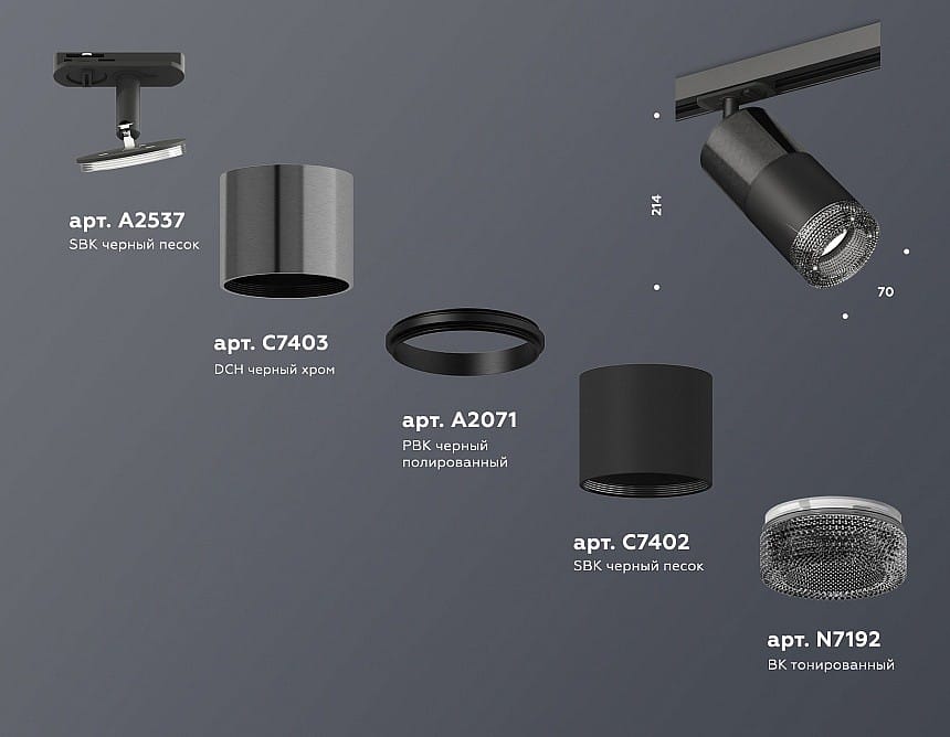 Светильник на штанге Ambrella Light XT XT7402051