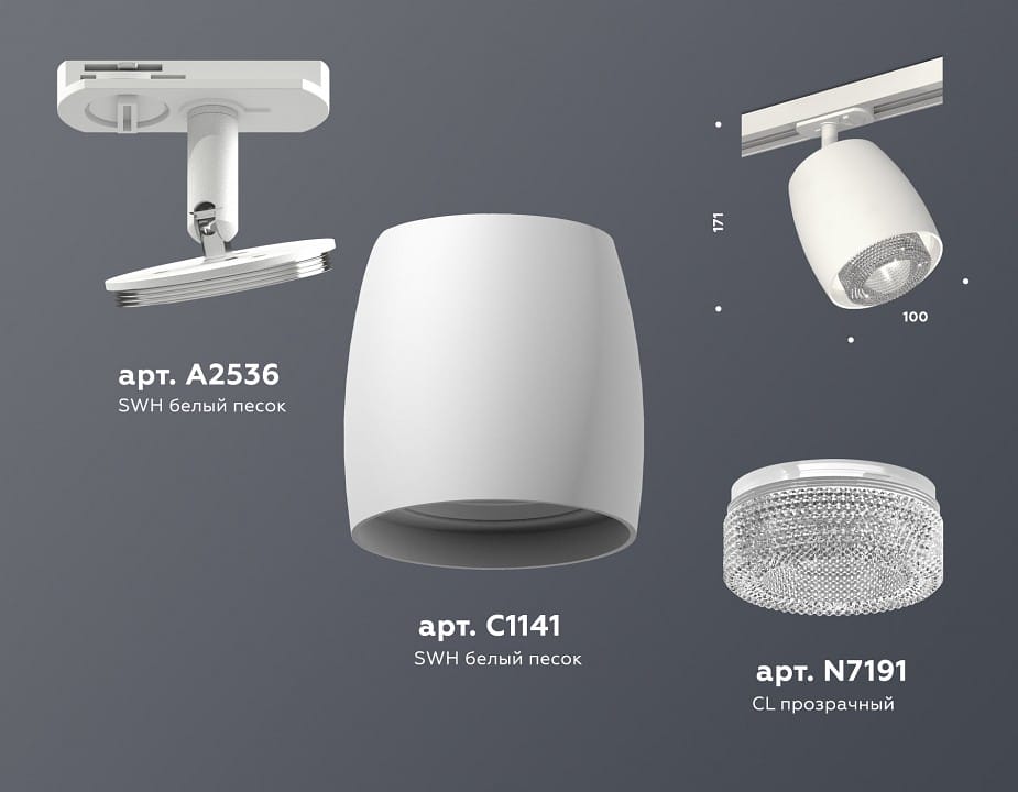 Светильник на штанге Ambrella Light XT XT1141010
