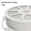 Лента светодиодная Apeyron Electrics  10-143