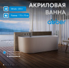 Акриловая ванна Abber 170x78 AB9494-1.7