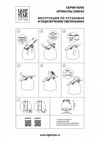 Накладной светильник Lightstar NOVE 208032