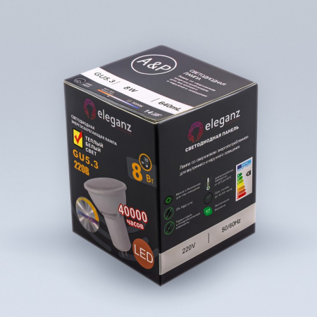 Лампа светодиодная Eleganz GU5.3 8Вт 3000K 1335