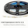 Лента светодиодная OGM  LSE-247