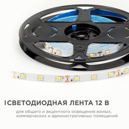 Лента светодиодная OGM  LSE-247