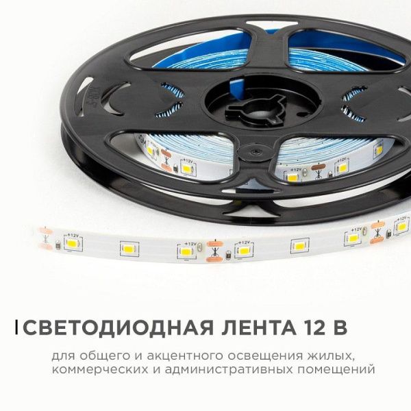 Лента светодиодная OGM  LSE-247