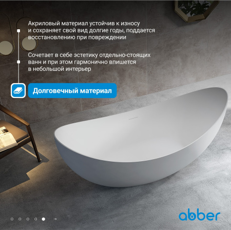 Акриловая ванна Abber 180x80 AB9333
