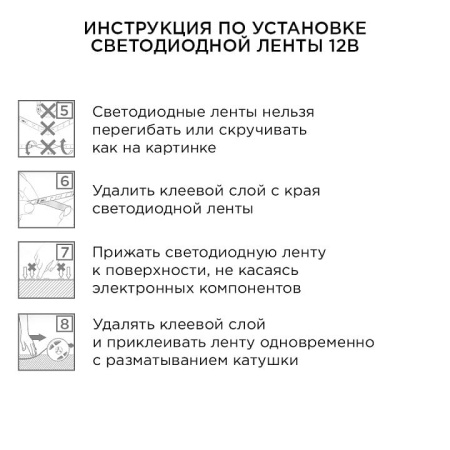 Комплект с лентой светодиодной Apeyron Electrics  10-08