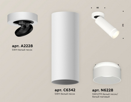 Спот Ambrella Light XM XM6342221