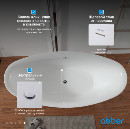 Акриловая ванна Abber 180x87 AB9248