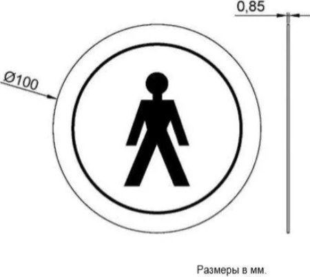Табличка Nofer туалет для мужчин 16721.2.S