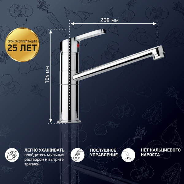 Смеситель для кухни Paini Miura MRCR573GMLMKM