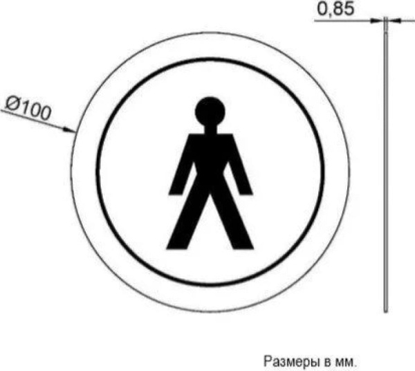 Табличка Nofer туалет для мужчин 16721.2.S