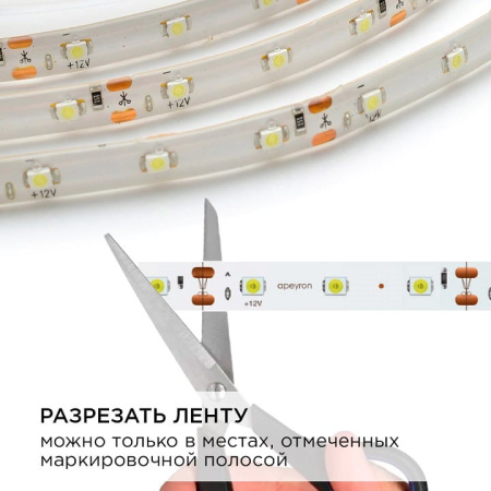 Комплект с лентой светодиодной Apeyron Electrics  10-20