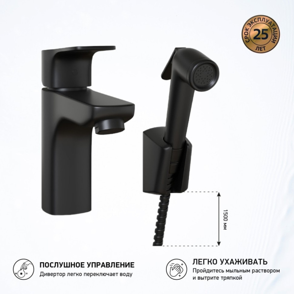 Смеситель для раковины Paini Viva Style P4YO205/574 с гигиеническим душем черный матовый