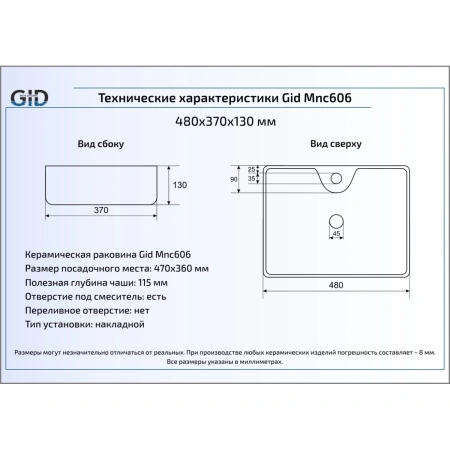Раковина 48x37 см GID Stone Edition Mnc606