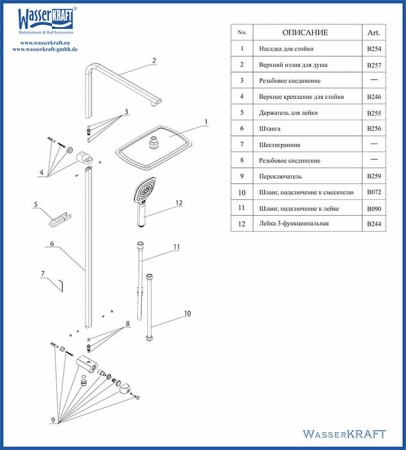 Душевая стойка WasserKRAFT A042