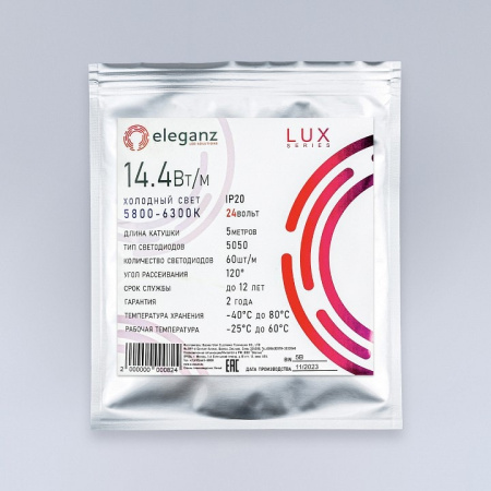 Лента светодиодная Eleganz LUX EL-24V-14W