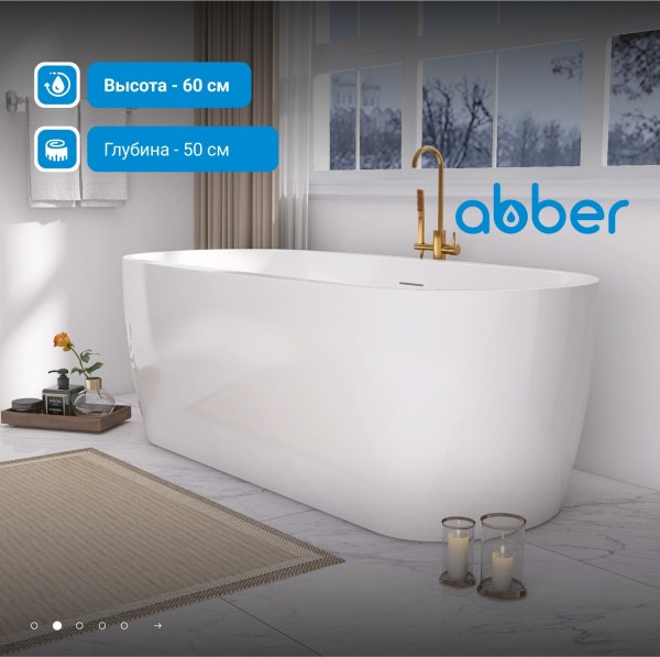 Акриловая ванна Abber 175x80 AB9219