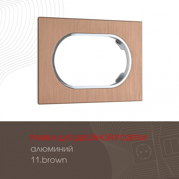 Рамка для двойной розетки Arte Milano am-502.11 502.11-double.brown