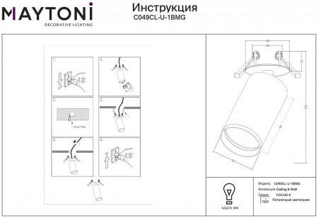 Спот Maytoni Technical Фокус С C049CL-U-1BMG