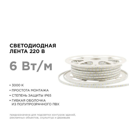 Лента светодиодная Apeyron Electrics  17-44