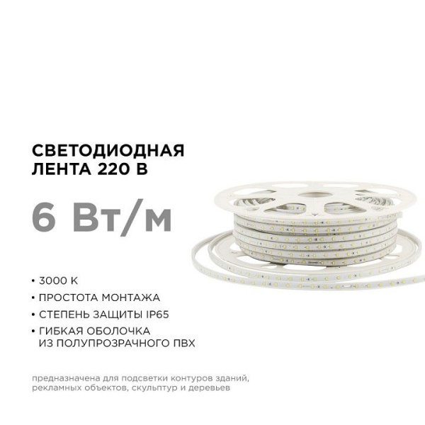 Лента светодиодная Apeyron Electrics  17-44