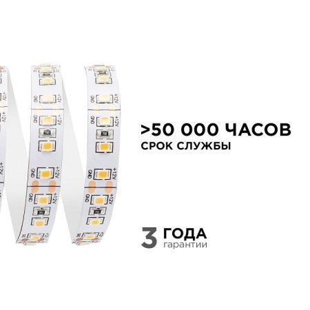 Лента светодиодная Apeyron Electrics  00-51