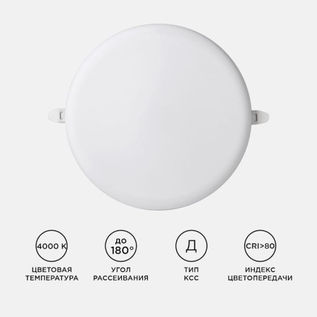 Встраиваемый светильник Apeyron Electrics  06-110