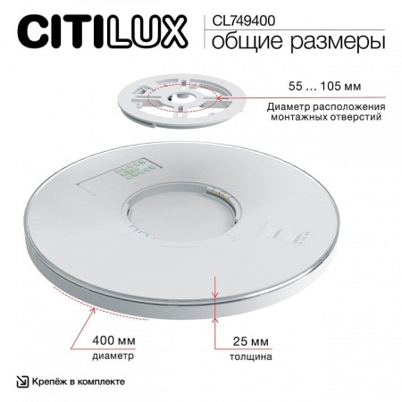 Накладной светильник Citilux NORMA CL749400