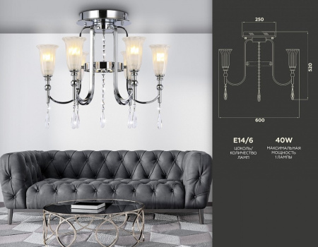 Потолочная люстра Ambrella Light TR TR3243