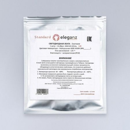 Лента светодиодная Eleganz  EL-SS-14N