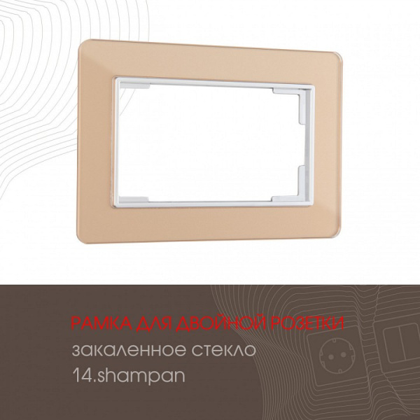 Рамка для двойной розетки Arte Milano am-503.14 503.14-double.shampan