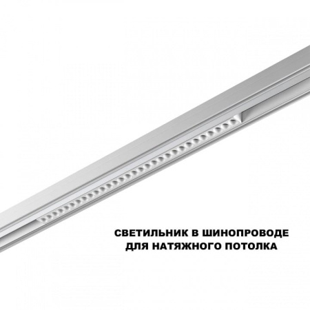 Накладной светильник Novotech SHINO 359624