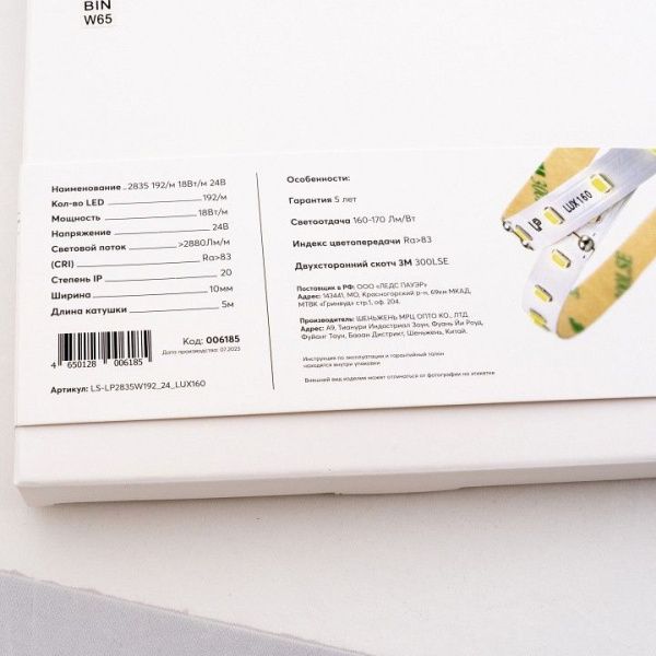 Лента светодиодная LEDS POWER LUX160 006185