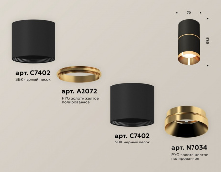 Накладной светильник Ambrella Light XS XS7402181