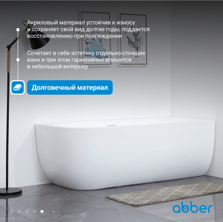 Акриловая ванна Abber 170x75 AB9315 R
