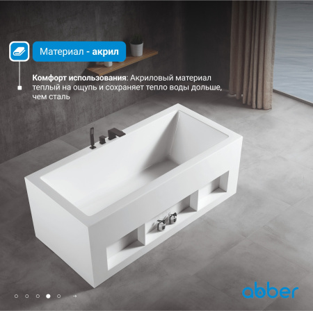 Акриловая ванна Abber 170x80 AB9339-1.7