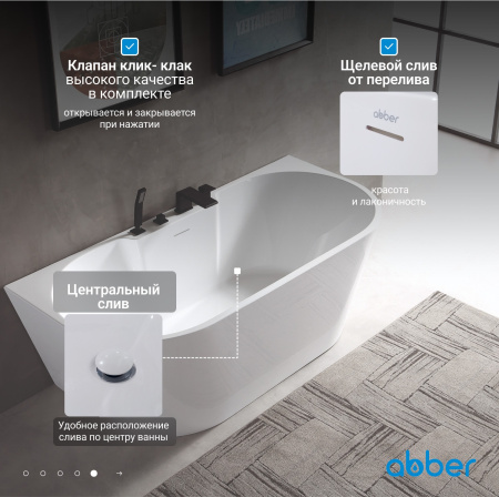 Акриловая ванна Abber 170x80 AB9296-1.7