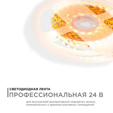 Лента светодиодная Apeyron Electrics  R00-378