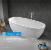 Акриловая ванна Abber 170x80 AB9265-1.7 белая глянцевая