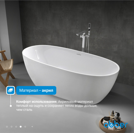 Акриловая ванна Abber 170x80 AB9265-1.7 белая глянцевая