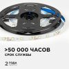 Лента светодиодная OGM  LSE-248