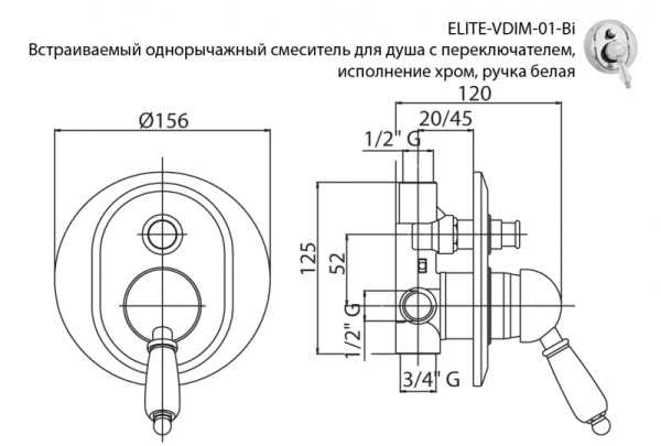 Смеситель для душа Cezares Elite ELITE-VDIM-01-Bi