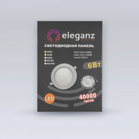 Встраиваемый светильник Eleganz 1493