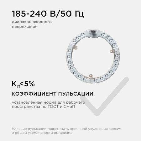 Модуль светодиодный Apeyron Electrics  02-61