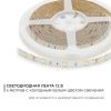 Лента светодиодная угловая Apeyron Electrics  00-39