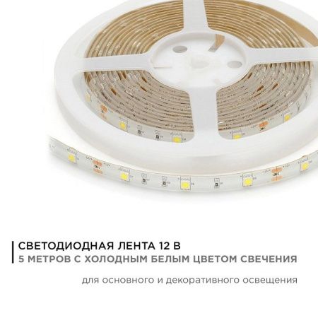 Лента светодиодная угловая Apeyron Electrics  00-39