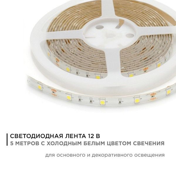 Лента светодиодная угловая Apeyron Electrics  00-39